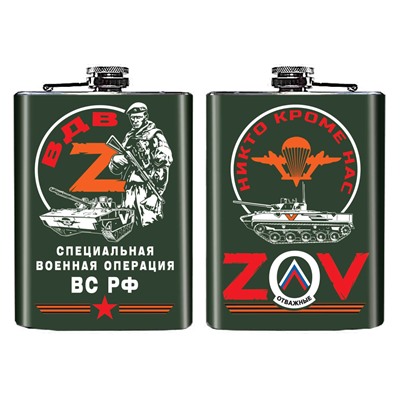 Плоская фляжка ВДВ "ZOV", №219