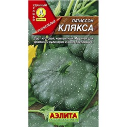 Клякса патиссон 1г (а)