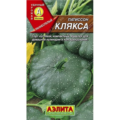 Клякса патиссон 1г (а)