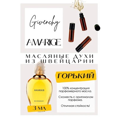 Givenchy / Amarige