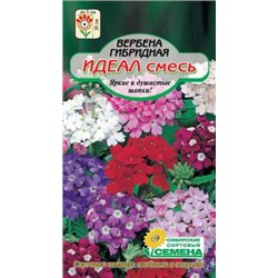 Идеал, смесь гибридная вербена 0,1гр (ссс)