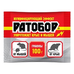 Ратобор-гранулы 100гр (1/50шт) ВХ