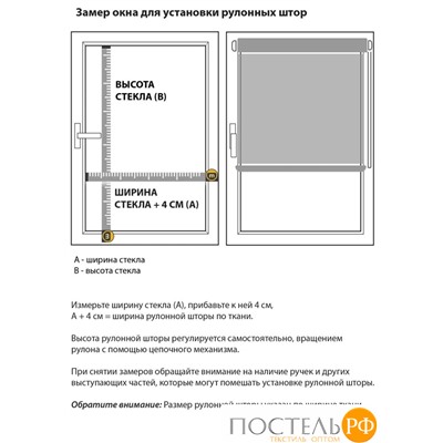 Рулонные шторы, Имани, Розовый, 43х160, 38043043160