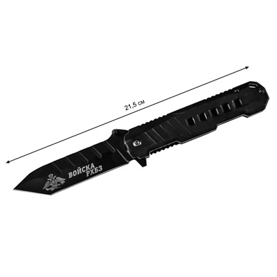 Армейский складной нож «Войска РХБЗ», - шикарный подарок для военных специалистов по РХБЗ - недорогой складной нож с символикой рода войск и девизом. Качественная сталь 3Cr13 с твердостью закалки до 57 HRC (3) №220*