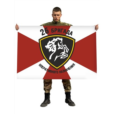 Флаг 26 бригады оперативного назначения, №1615