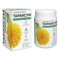 Растительные капсулы с тараксумом 320 мг (60 капсул)
