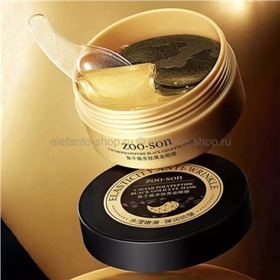 Гидрогелевые патчи Zoo-Son Caviar Polypeptide Black Gold Eye Mask 60шт (106)