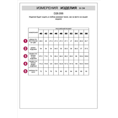 Шорты-бермуды  из эластичной поливискозы в мелкую "лапку"