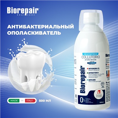 Biorepair Mouthwash Antibacterial / Биорепейр ополаскиватель для полости рта 500 мл