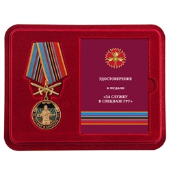 Нагрудная медаль ГРУ "За службу в Спецназе ГРУ", - в футляре с удостоверением №2856