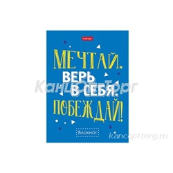 Блокнот А6 32 л. кл. Хатбер ФРАЗЫ скреп. мел. бум.