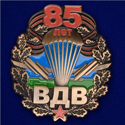 Нагрудный знак "85 лет ВДВ" на подставке, – для коллекции №214 (572)