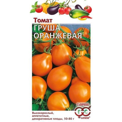 Груша оранжевая томат 0,1гр (г)