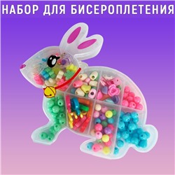 Набор для бисероплетения «Волшебные бусины» Кролик