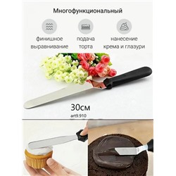 Кондитерский шпатель-Лопатка для торта 30 см_новая цена