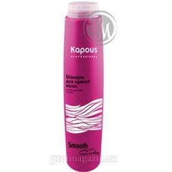 Kapous smooth and curly шампунь для прямых волос 300мл*