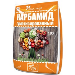 Карбамид гуматизированный 1кг(1упак/25шт) ВИКА