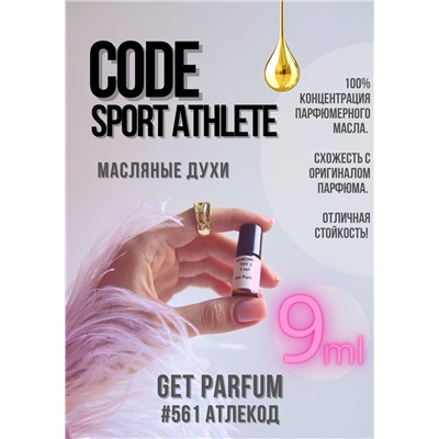 Code Sport Athlete / GET PARFUM 561