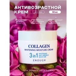Крем для лица тройного действия Enough Collagen Whitening Moisture Cream 3 in 1