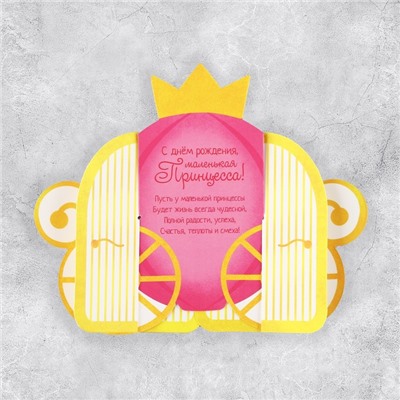 Объемная открытка «Принцесса», 14.8 × 12 см