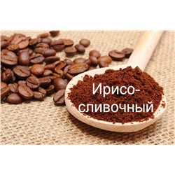 Ирисо-сливочный, кофе в зернах, ароматизированный, 250 гр.