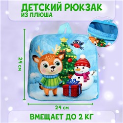 Рюкзак детский «Олень и снеговик», 27 х 29 см