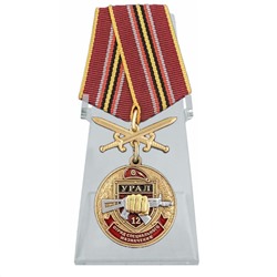 Медаль За службу в 12 ОСН "Урал" на подставке, №2936