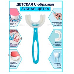 Зубная щетка детская U образная капа 6-12 ЛЕТ СИНЯЯ