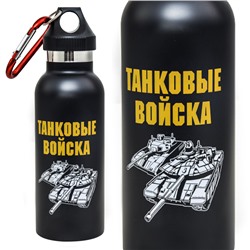 Черный термос "Танковые войска", – для кармана рюкзака и флягодержателя велосипеда №18