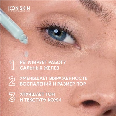 Себорегулирующая сыворотка-концентрат с ниацинамидом Rest Your Sebum, 30 мл