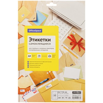 Этикетки самоклеящиеся А4 50л. OfficeSpace, белые,