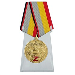 Медаль "За освобождение Артемовска" на подставке, №3009