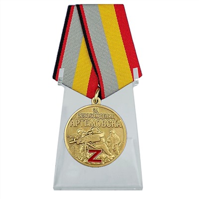 Медаль "За освобождение Артемовска" на подставке, №3009
