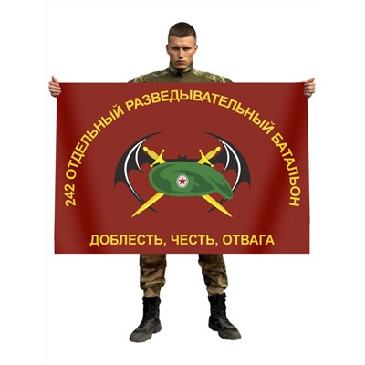 Флаг 242 отдельного разведывательного батальона с девизом, "Доблесть, честь, отвага" №1253