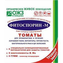 Фитоспорин-М томаты, порошок, 10гр.(1уп/100шт.)