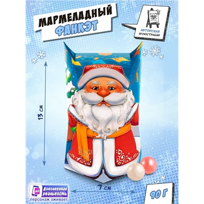 Фанкэт, ДЕДУШКА МОРОЗ, мармеладное драже, 90 г., ТМ Chokocat