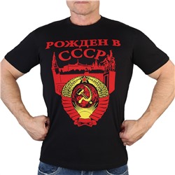 Крутая мужская футболка «Рожден в СССР», №74*