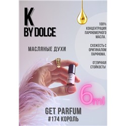 K by Dolce / GET PARFUM 174