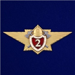 Знак Классности МЧС, специалист 2 класса, - для сотрудников ФПС ГПС №2748