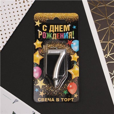 Свеча-цифра в торт «7», серебро