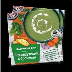 Здоровый суп «Французский» с брокколи