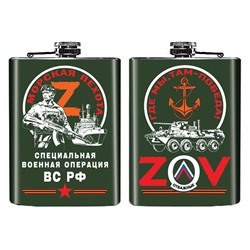 Фляжка ZOV "Морская пехота", №204