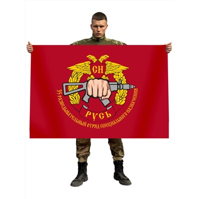 Флаг 8 ОСН «Русь», №855