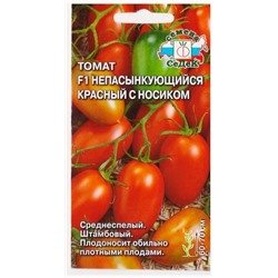 Томат Непасынкующийся Красный с носиком (Код: 78191)