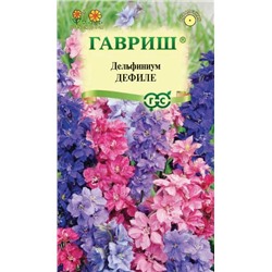 Дефиле,смесь однолетний дельфиниум 0,05гр (г)