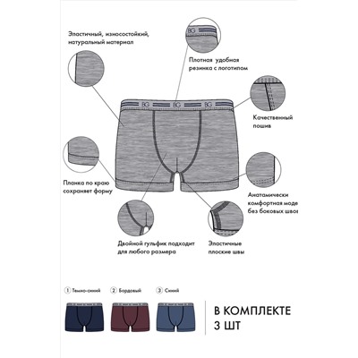 Трусы BeGood UM1201D Underwear 3 шт НАТАЛИ #899158