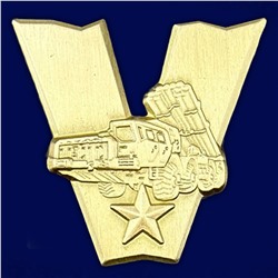 Сувенирный фрачный значок V "ПВО России", №600