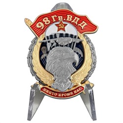 Знак "98 гвардейская ВДД" на подставке, №2953