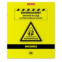 КС-Тетрадь 48л с пластиковой обложкой "Be Informed" по физике 59484 ErichKrause {Россия}