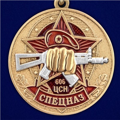 Медаль "606 Центр специального назначения" в футляре с удостоверением, №2946